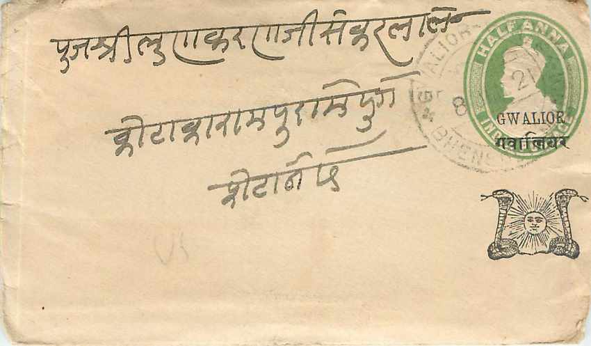 Postal Stationary Entier Postal Inde India Gwalior