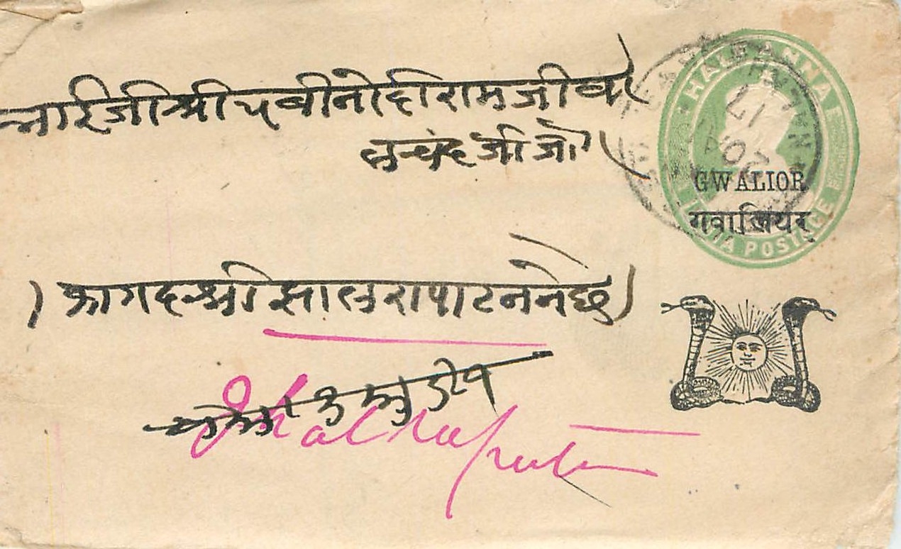 Postal Stationary Entier Postal Inde India Gwalior