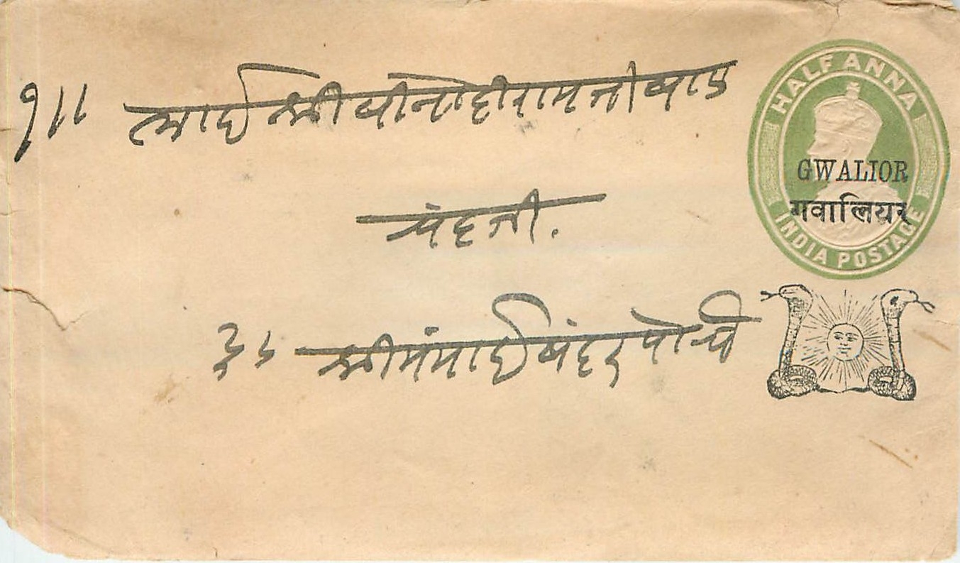 Postal Stationary Entier Postal Inde India Gwalior