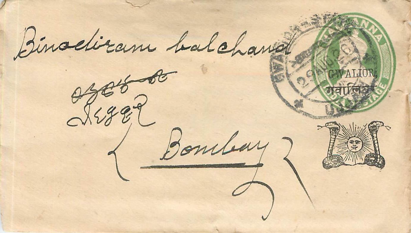 Postal Stationary Entier Postal Inde India Gwalior