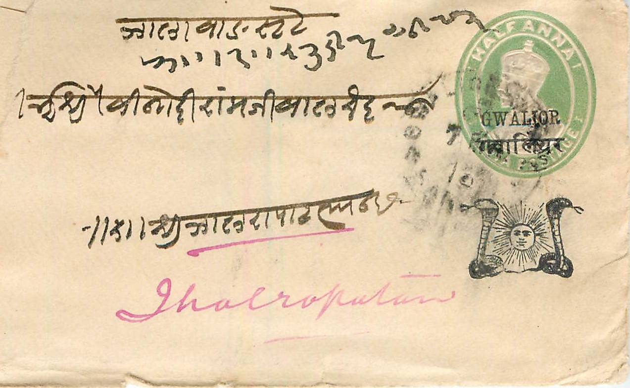Postal Stationary Entier Postal Inde India Gwalior