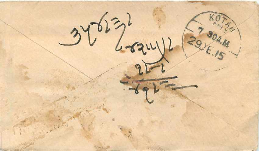 Postal Stationary Entier Postal Inde India Gwalior — Rückseite