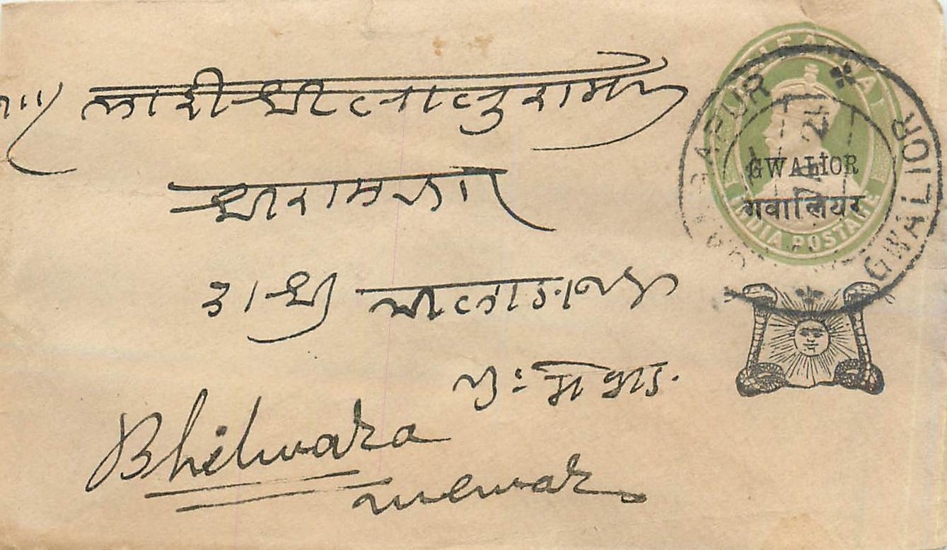 Postal Stationary Entier Postal Inde India Gwalior