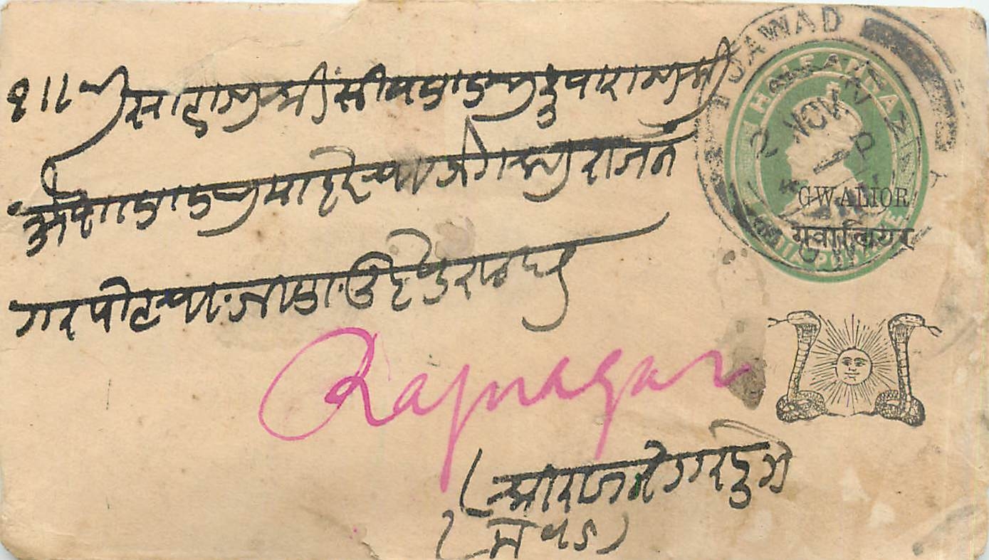 Postal Stationary Entier Postal Inde India Gwalior