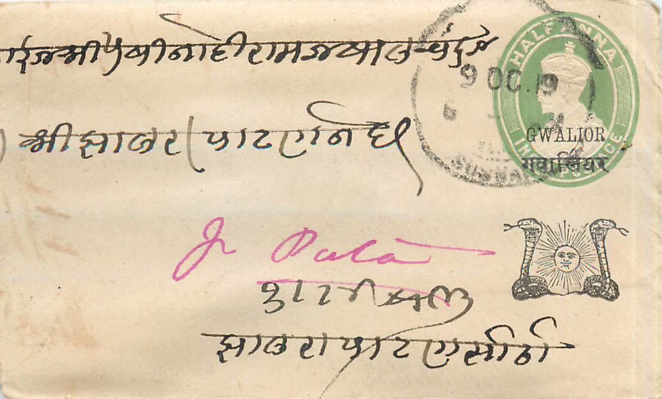 Postal Stationary Entier Postal Inde India Gwalior
