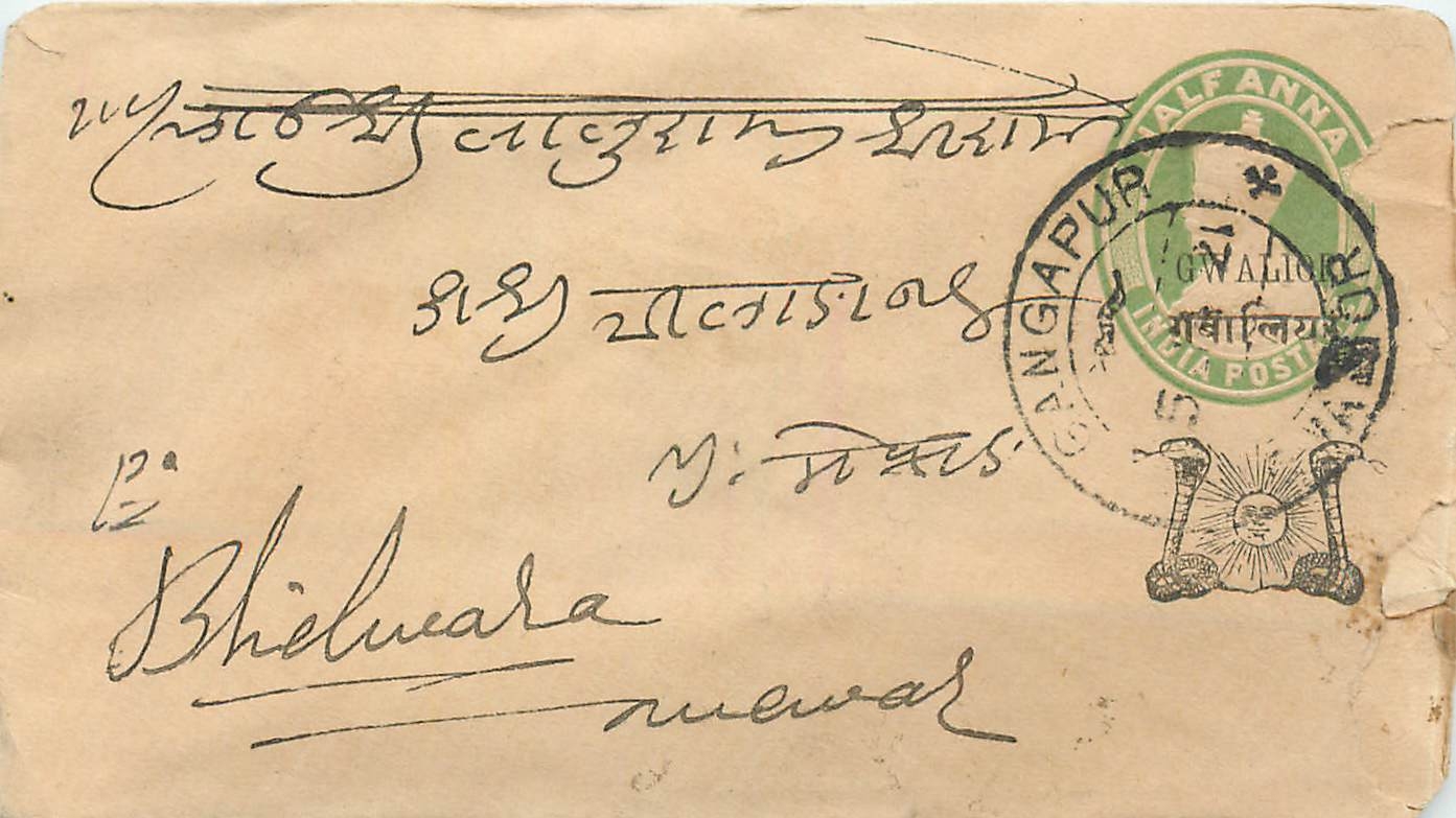 Postal Stationary Entier Postal Inde India Gwalior