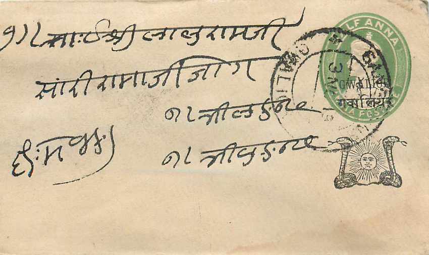 Postal Stationary Entier Postal Inde India Gwalior