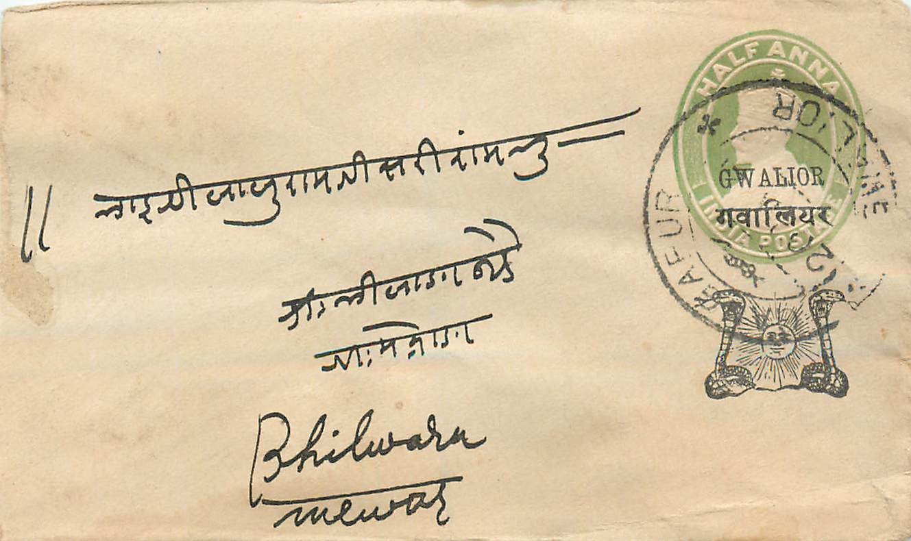 Postal Stationary Entier Postal Inde India Gwalior