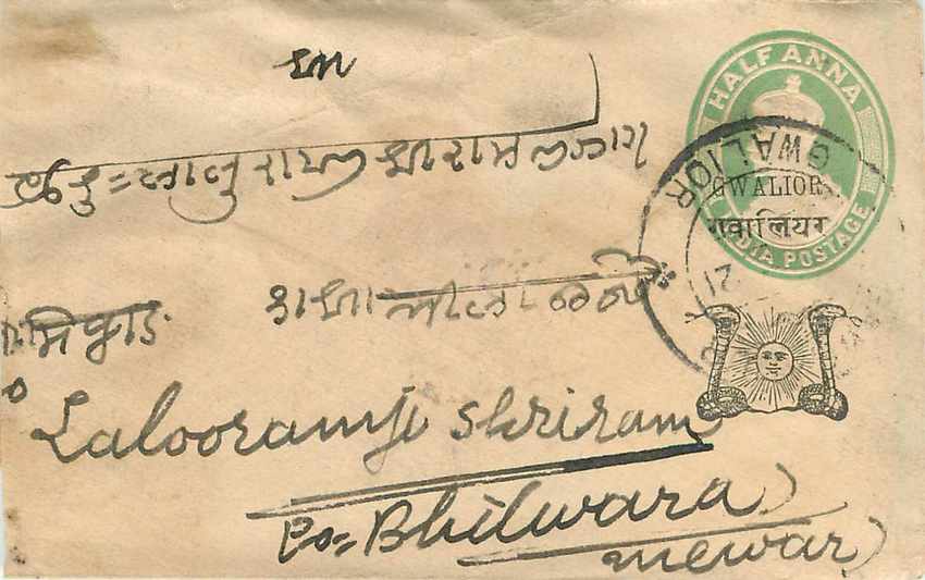Inde India Gwalior Entier Postal Stationary  — Rückseite