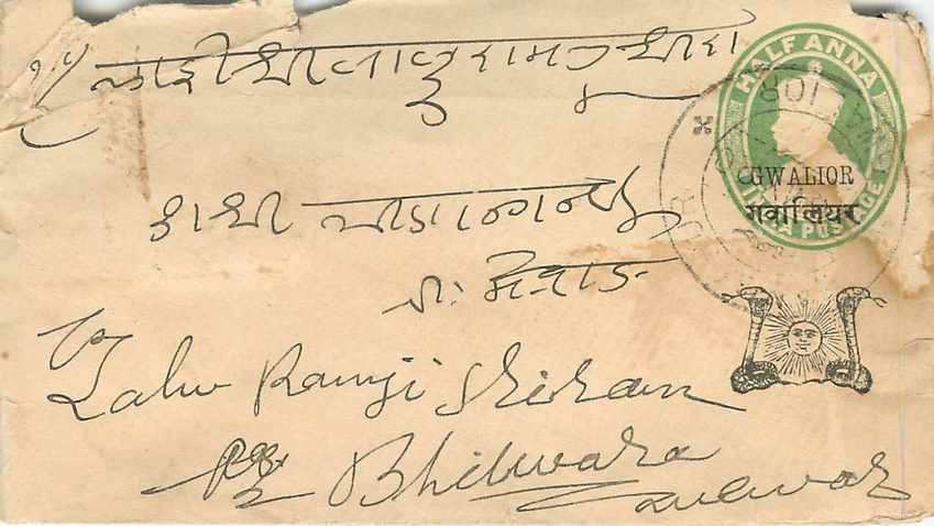 Inde India Gwalior Entier Postal Stationary  — Rückseite
