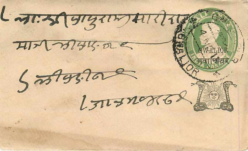 Inde India Gwalior Entier Postal Stationary  — Rückseite