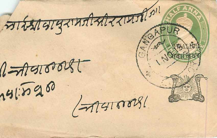 Inde India Gwalior Entier Postal Stationary  — Rückseite