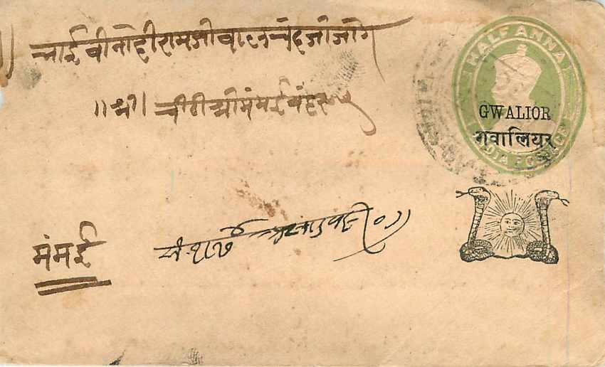 Inde India Gwalior Entier Postal Stationary  — Rückseite