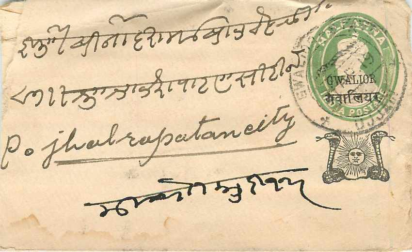 Inde India Gwalior Entier Postal Stationary  — Rückseite
