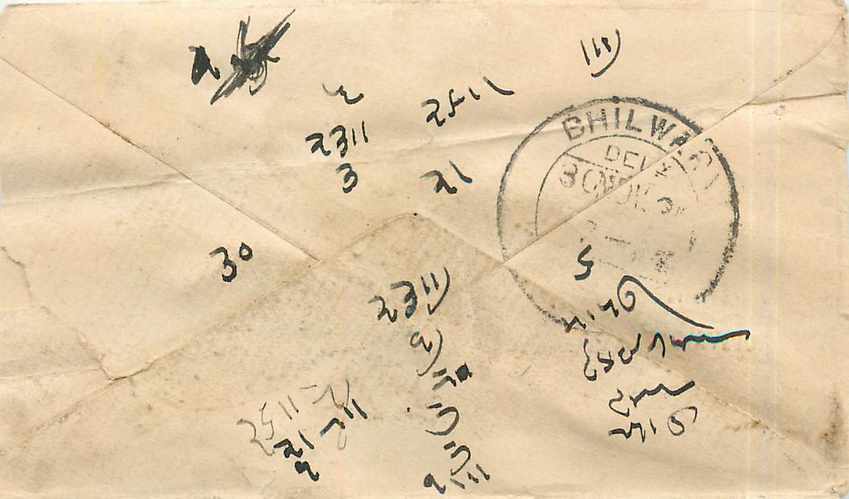 Inde India Gwalior Entier Postal Stationary 