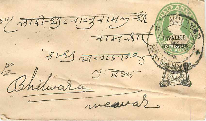 Inde India Gwalior Entier Postal Stationary  — Rückseite