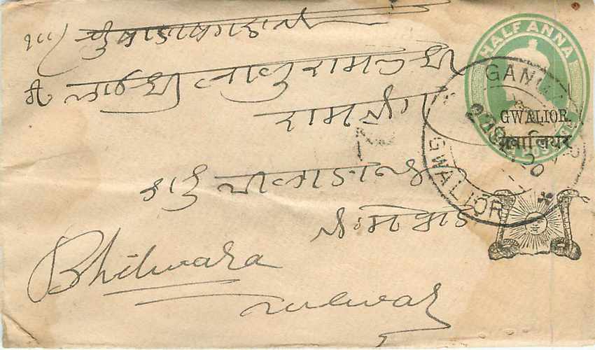 Inde India Gwalior Entier Postal Stationary  — Rückseite