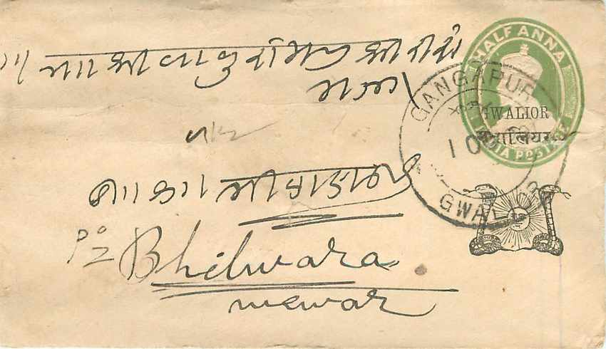Inde India Gwalior Entier Postal Stationary  — Rückseite