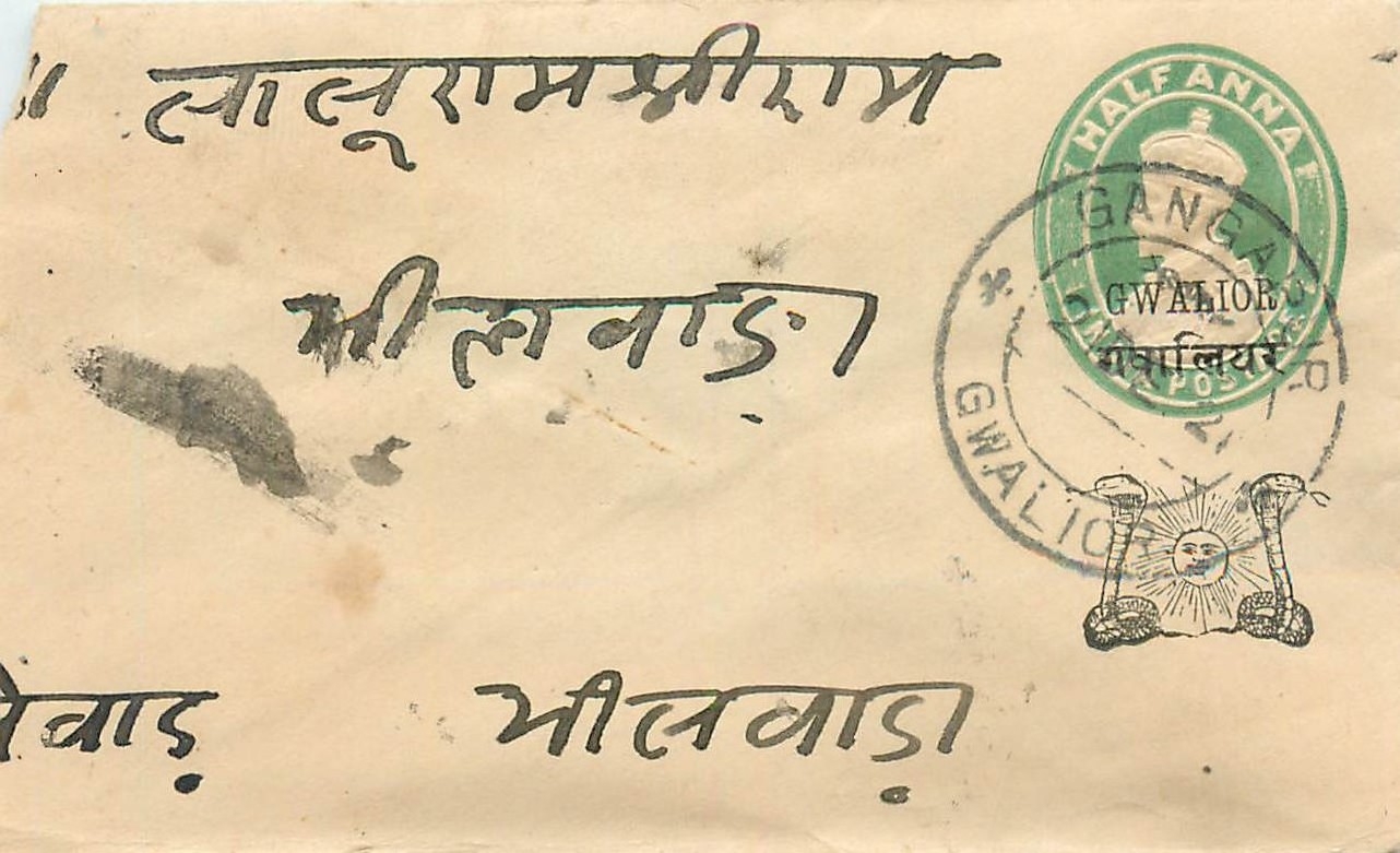 Inde India Gwalior Entier Postal Stationary 