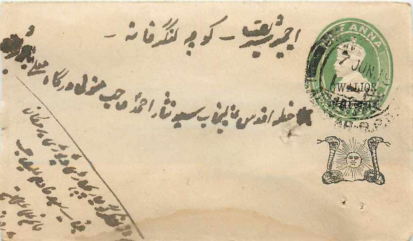 Inde India Gwalior Entier Postal Stationary 