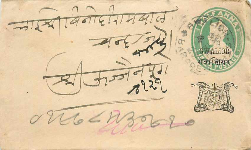 Inde India Gwalior Entier Postal Stationary 
