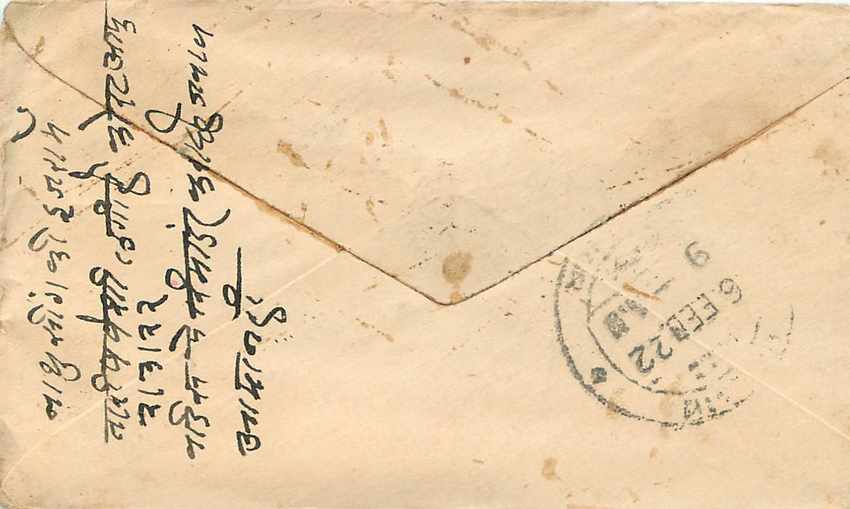 Inde India Gwalior Entier Postal Stationary  — Rückseite