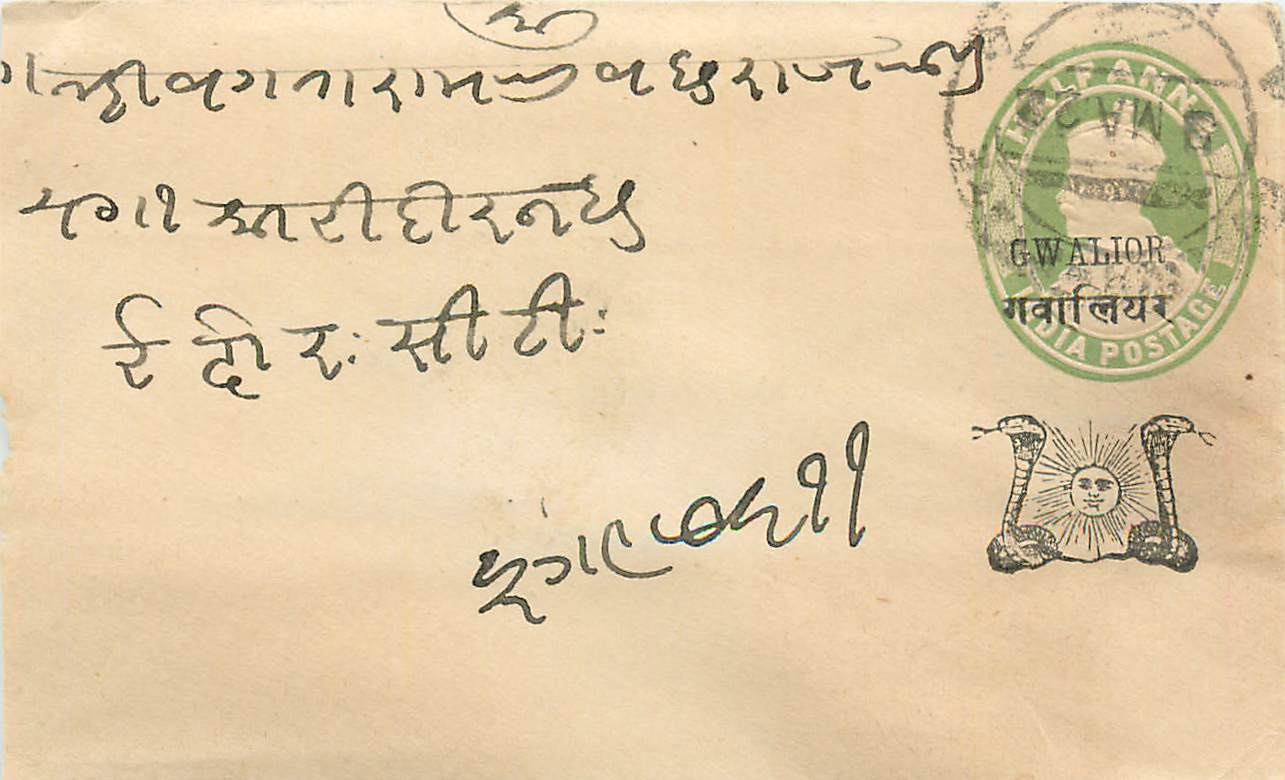 Inde India Gwalior Entier Postal Stationary 