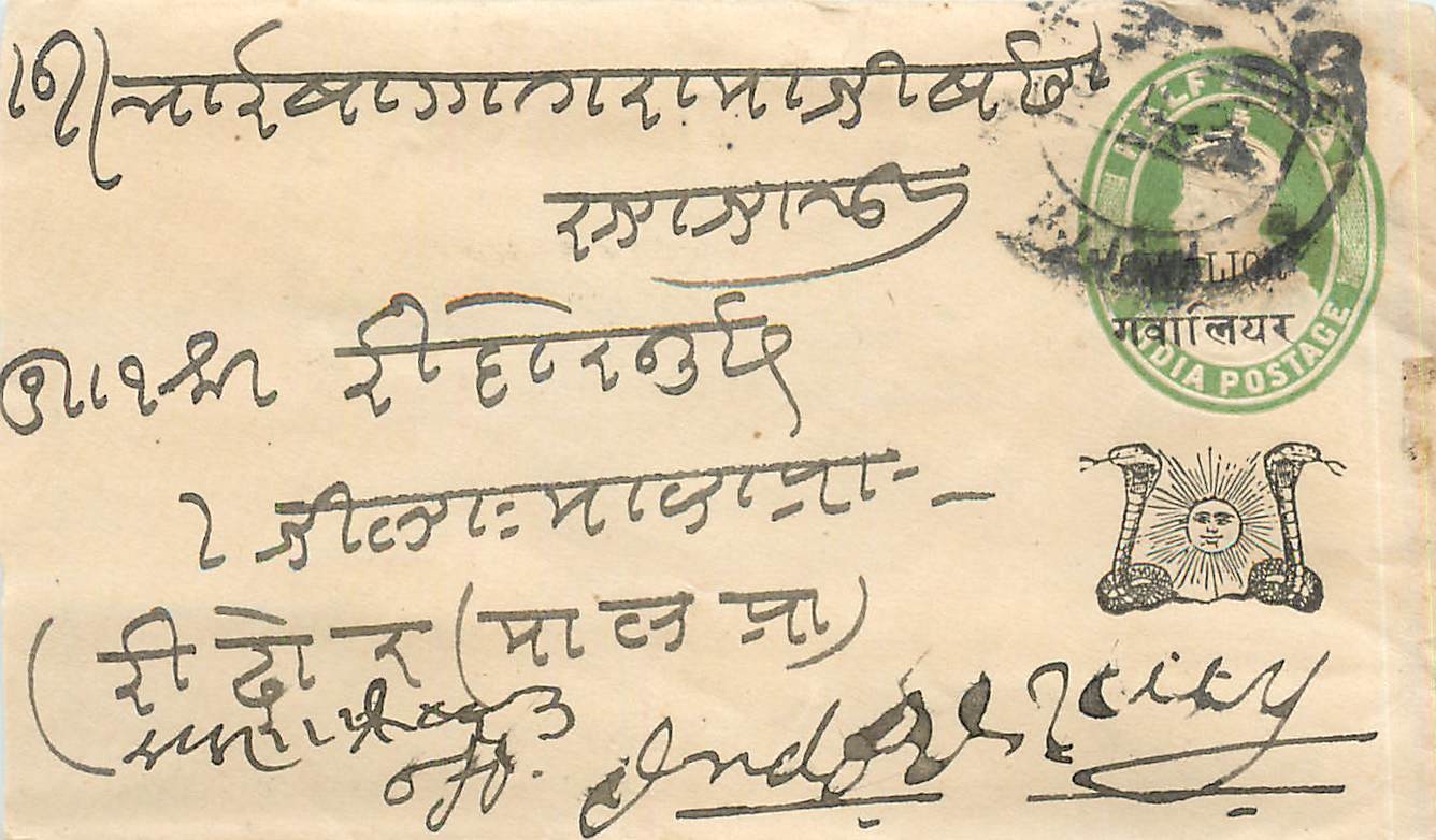Inde India Gwalior Entier Postal Stationary 