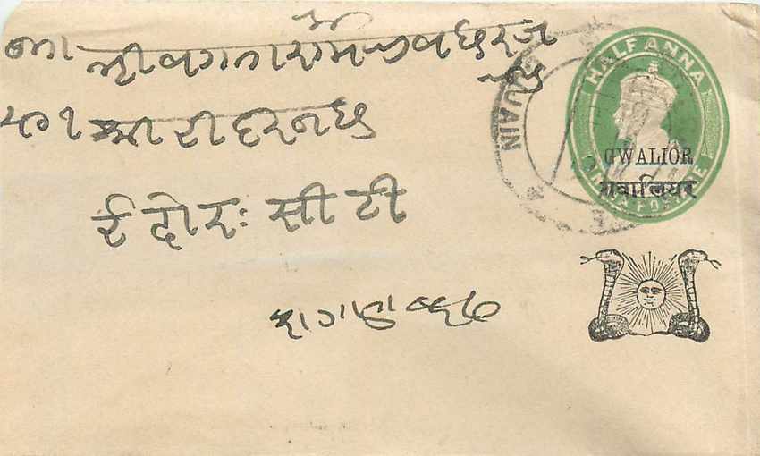 Inde India Gwalior Entier Postal Stationary 