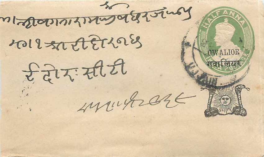 Inde India Gwalior Entier Postal Stationary 
