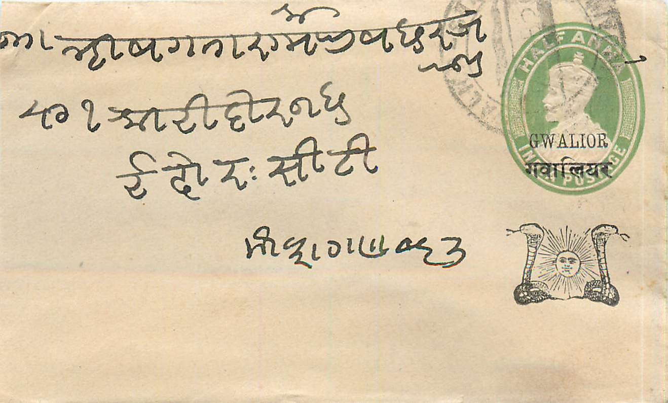 Inde India Gwalior Entier Postal Stationary 