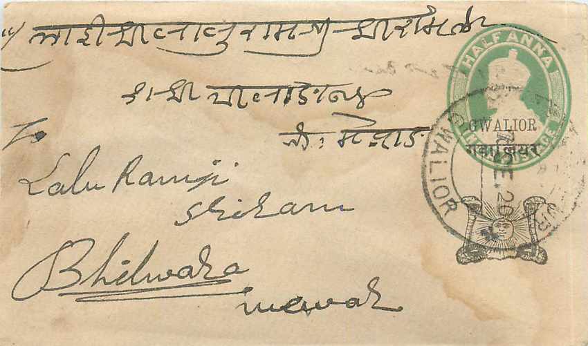 Inde India Gwalior Entier Postal Stationary 