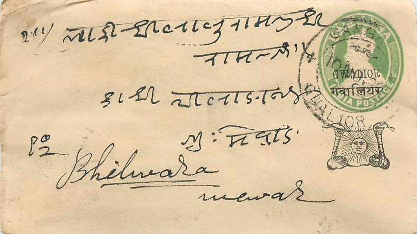 Inde India Gwalior Entier Postal Stationary 