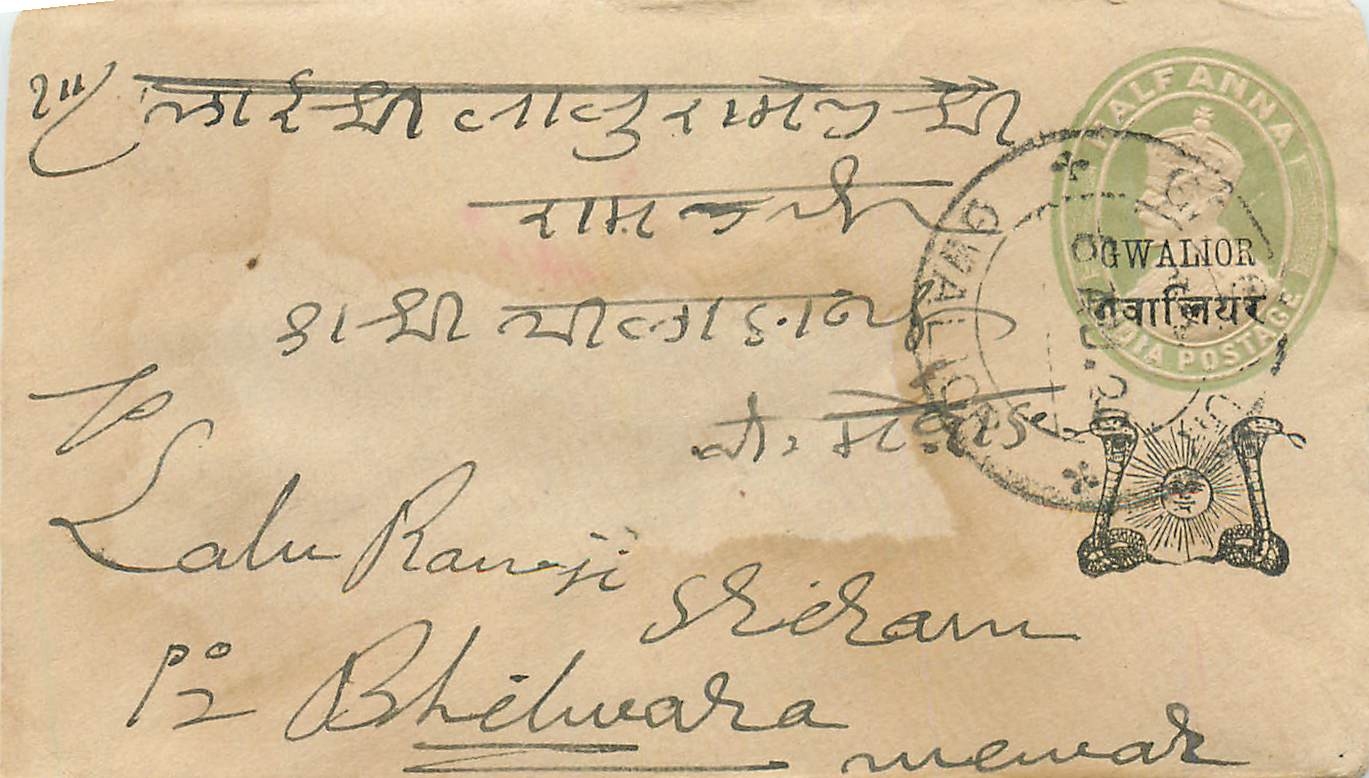 Inde India Gwalior Entier Postal Stationary 