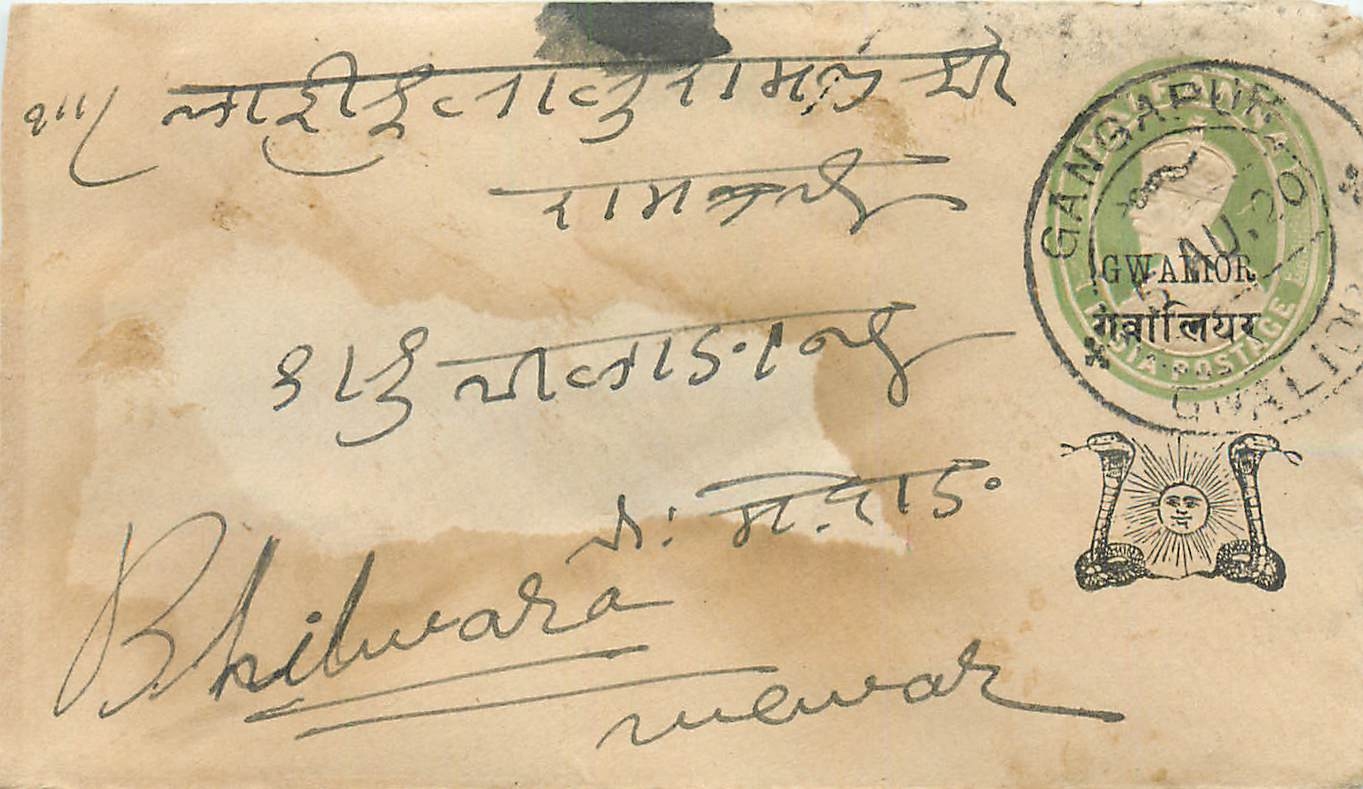 Inde India Gwalior Entier Postal Stationary 