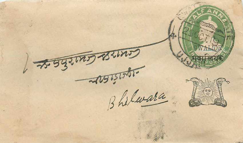 Inde India Gwalior Entier Postal Stationary 