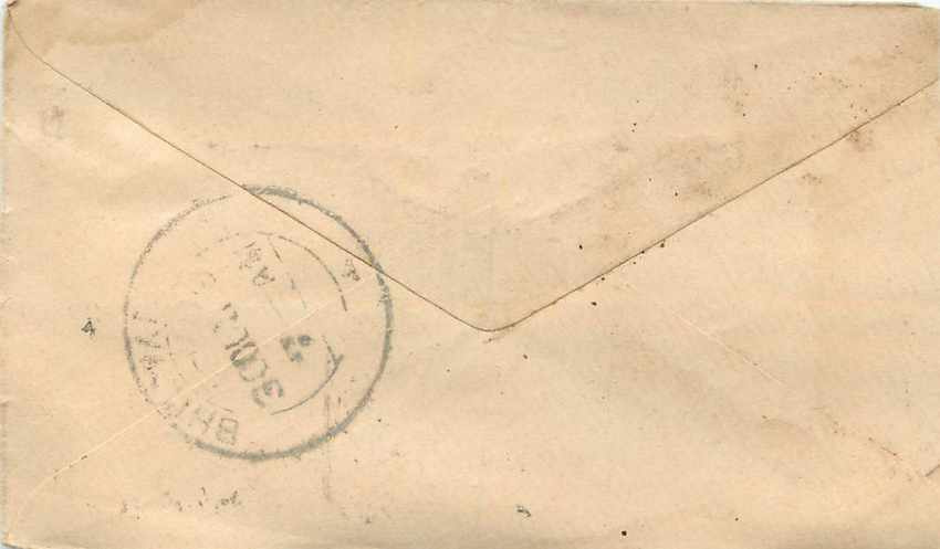 Inde India Gwalior Entier Postal Stationary  — Verso