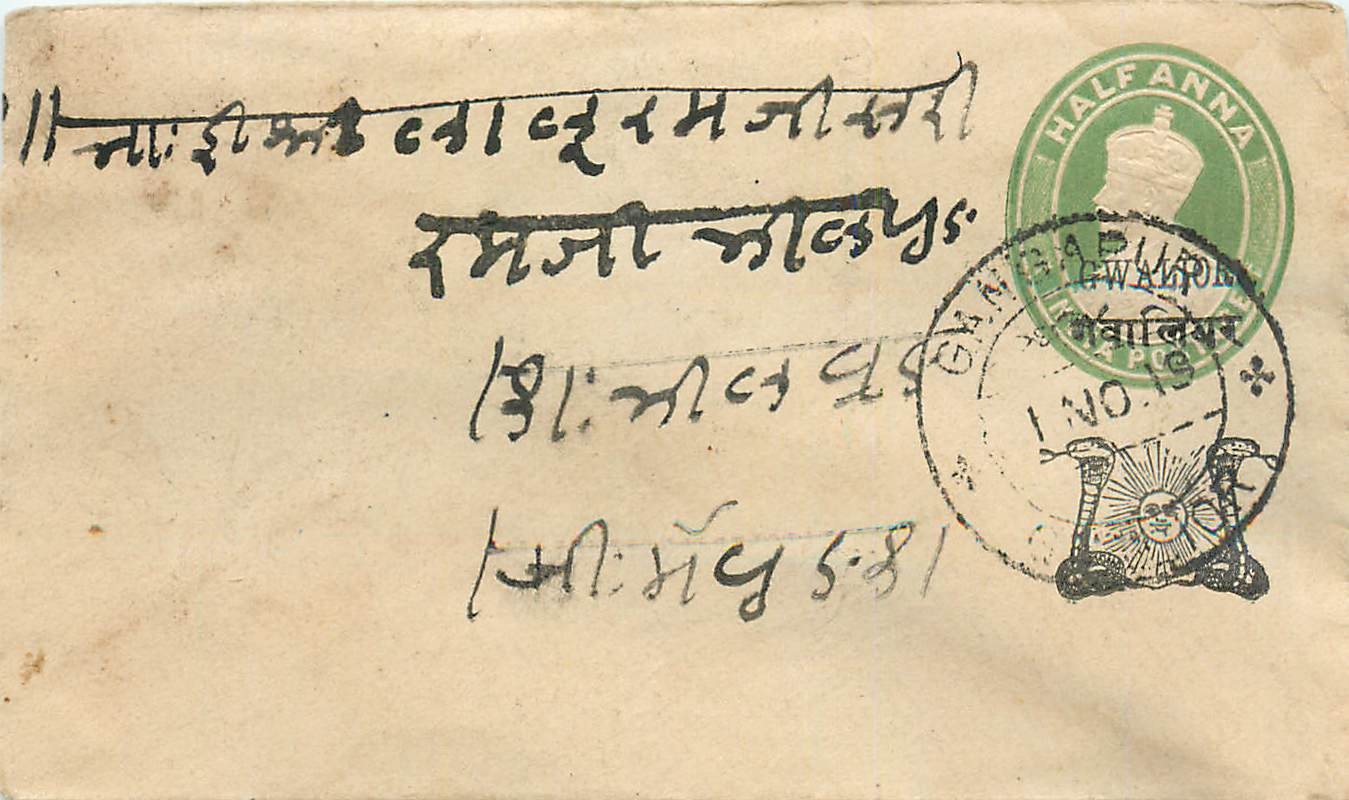 Inde India Gwalior Entier Postal Stationary 