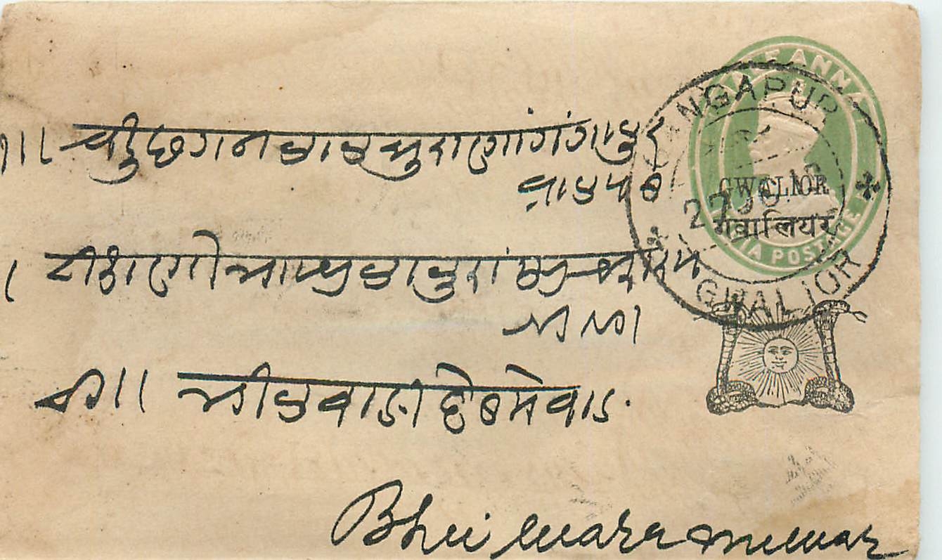 Inde India Gwalior Entier Postal Stationary 