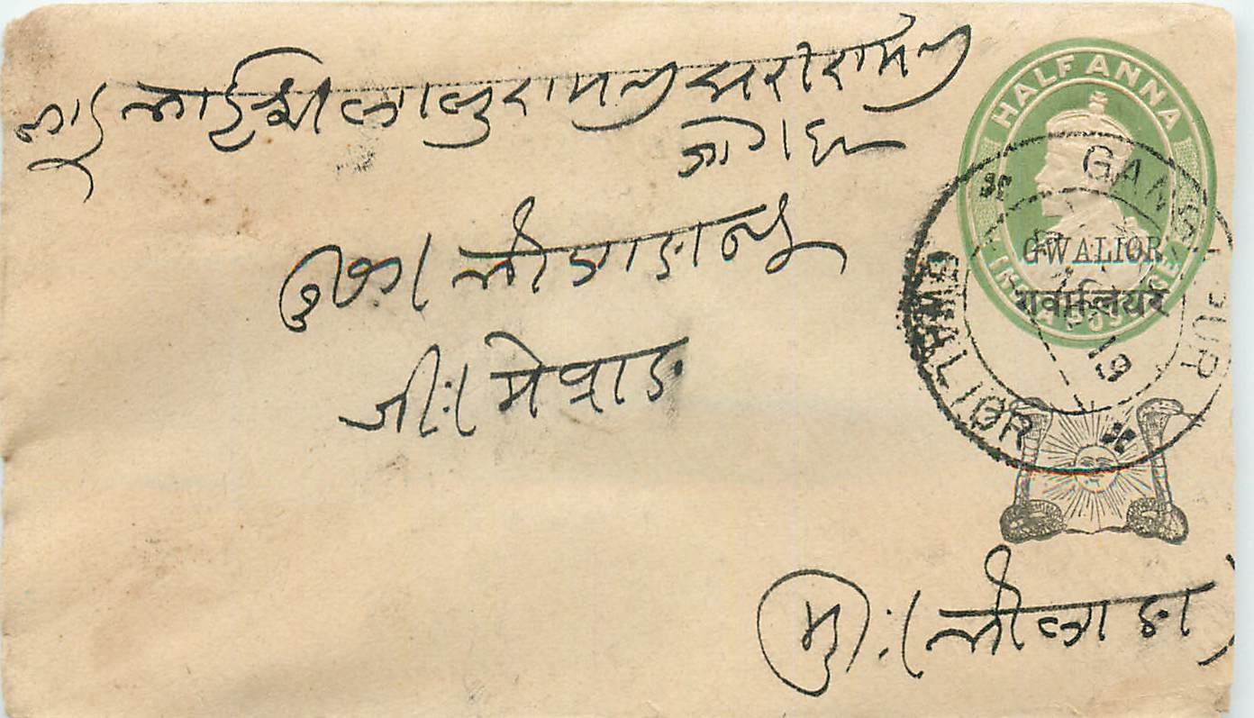 Inde India Gwalior Entier Postal Stationary 