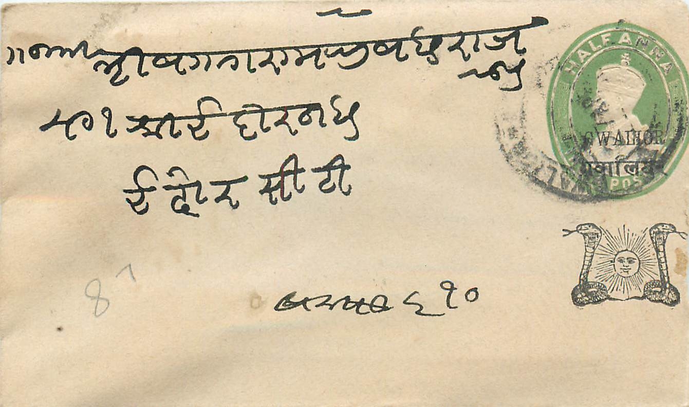 Inde India Gwalior Entier Postal Stationary 