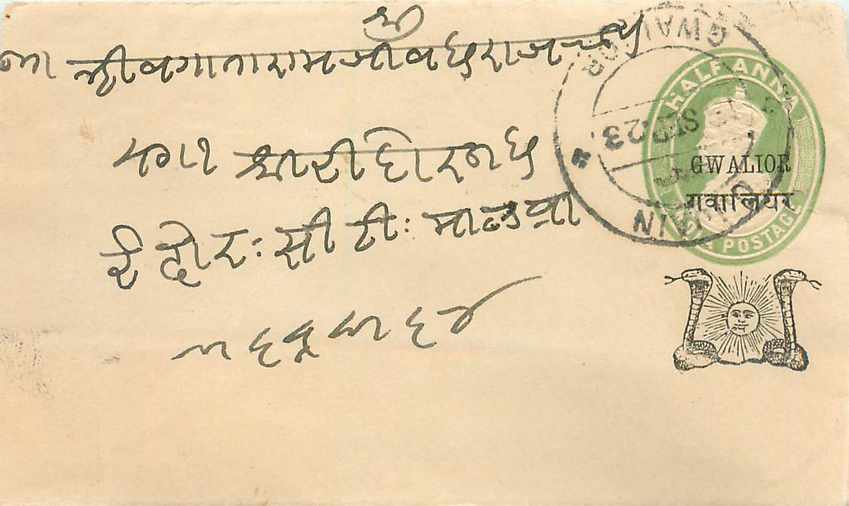 Inde India Gwalior Entier Postal Stationary 