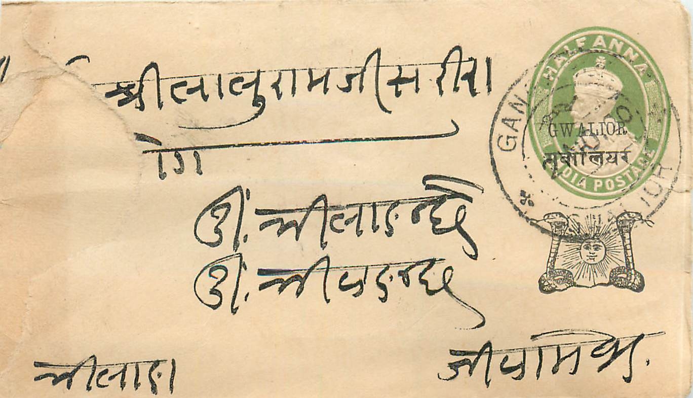 Inde India Gwalior Entier Postal Stationary 