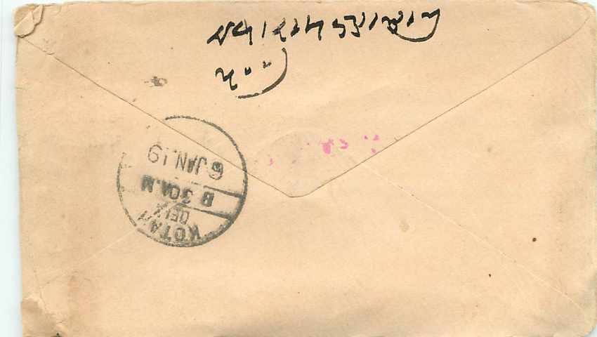 Inde India Gwalior Entier Postal Stationary  — Verso
