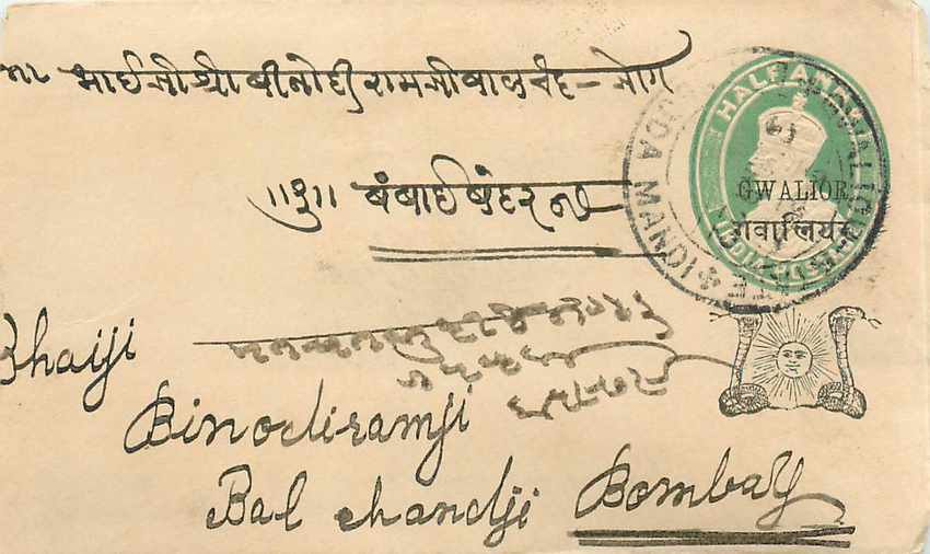 Inde India Gwalior Entier Postal Stationary 