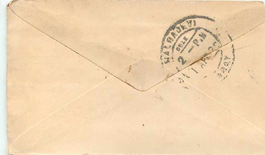 Inde India Gwalior Entier Postal Stationary  — Rückseite