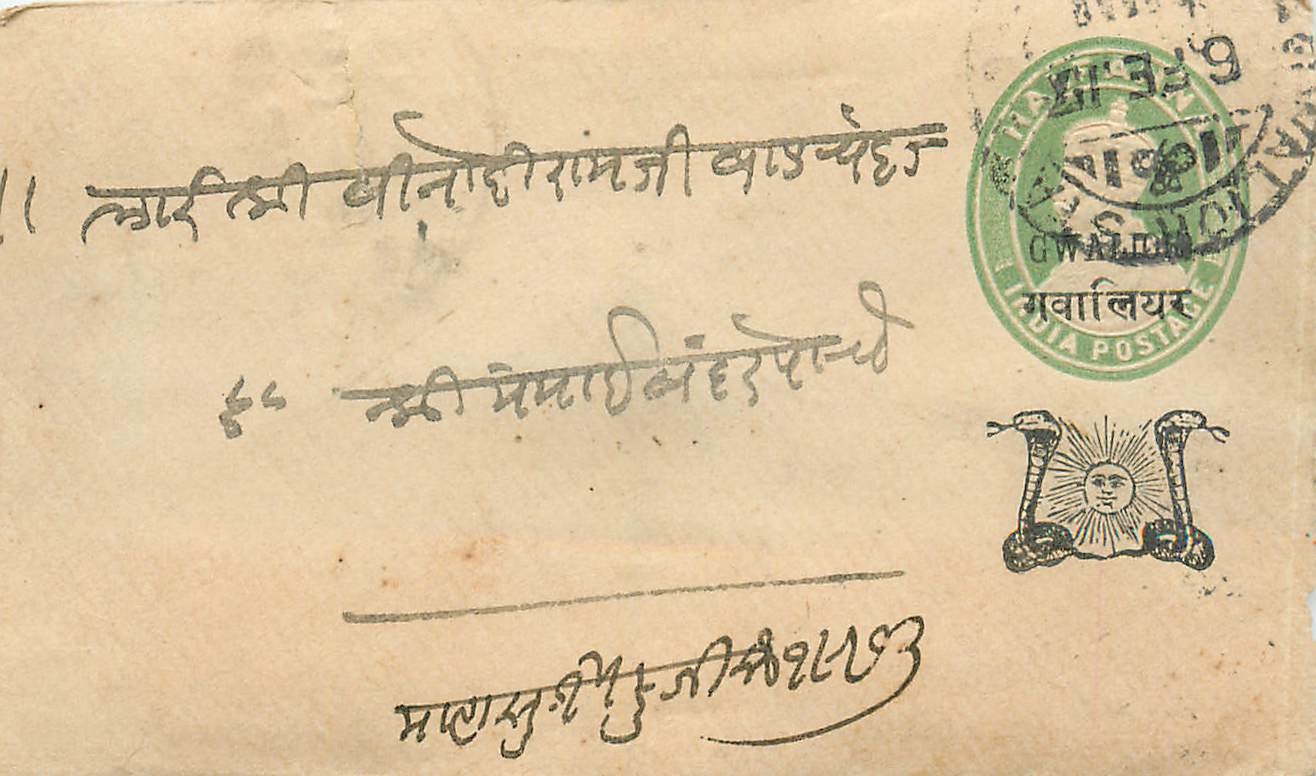Inde India Gwalior Entier Postal Stationary 