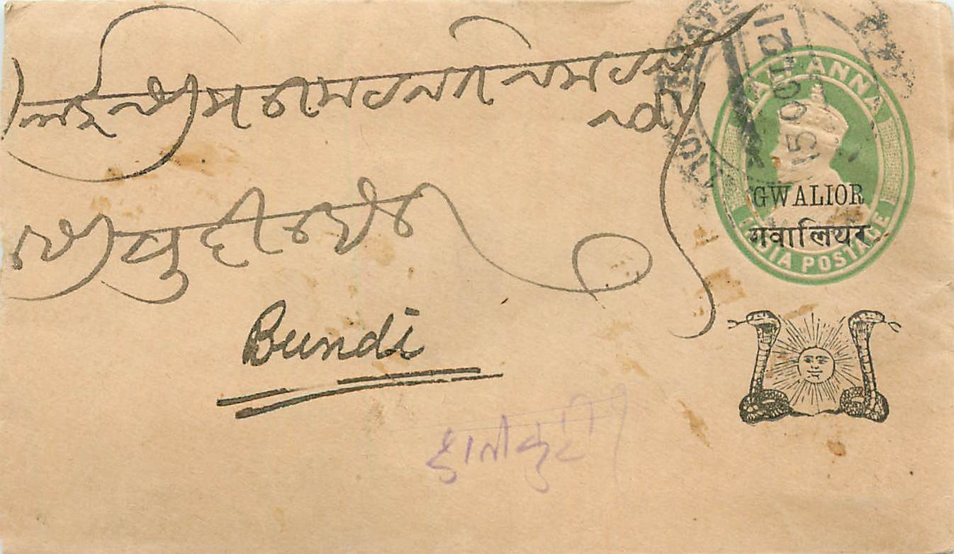 Inde India Gwalior Entier Postal Stationary 