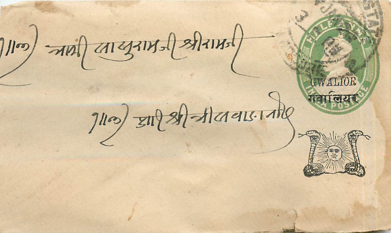 Inde India Gwalior Entier Postal Stationary 