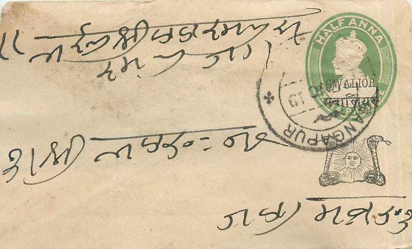 Inde India Gwalior Entier Postal Stationary 